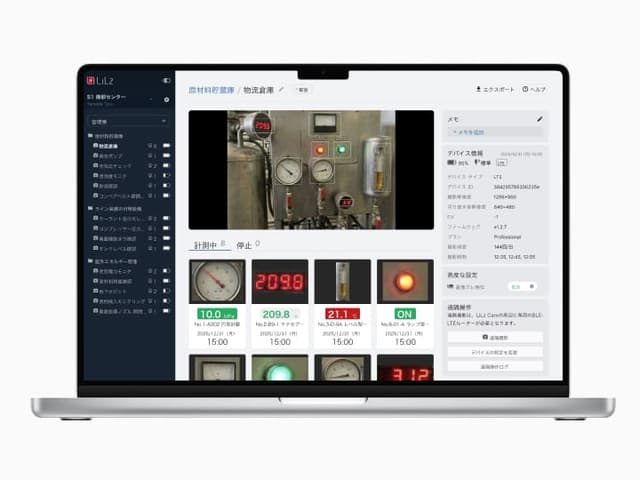 点検対象一覧 - PC