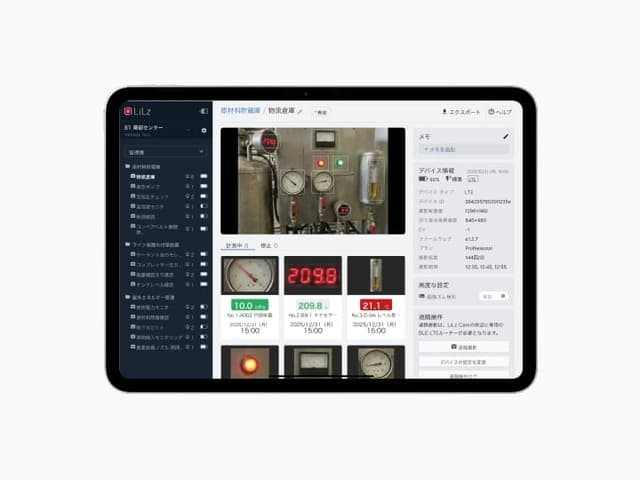点検対象一覧 - タブレット
