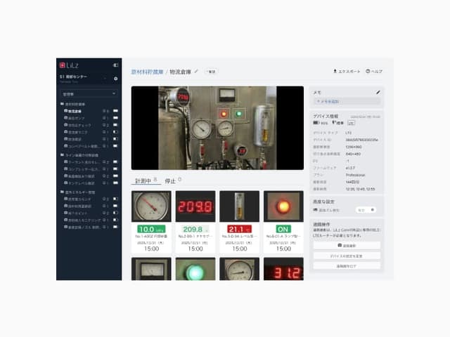 点検対象一覧 - 画面のみ