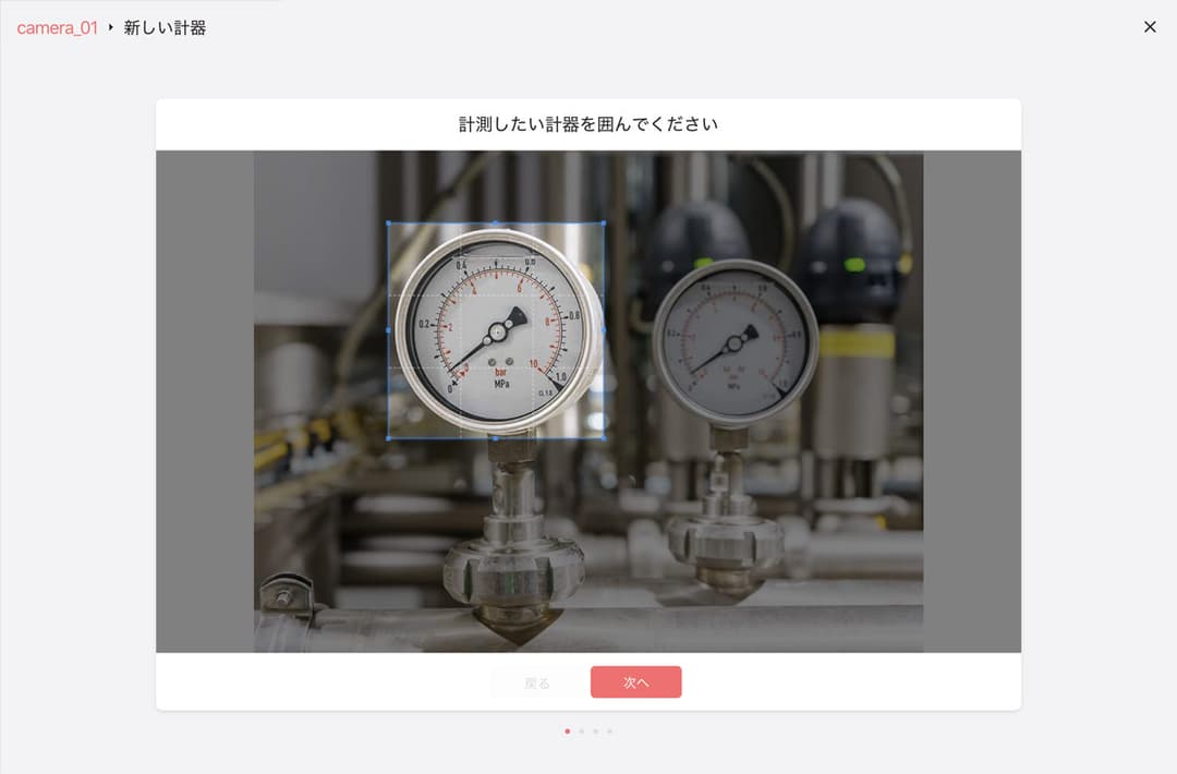 計測エリア登録画面(複数登録可能)