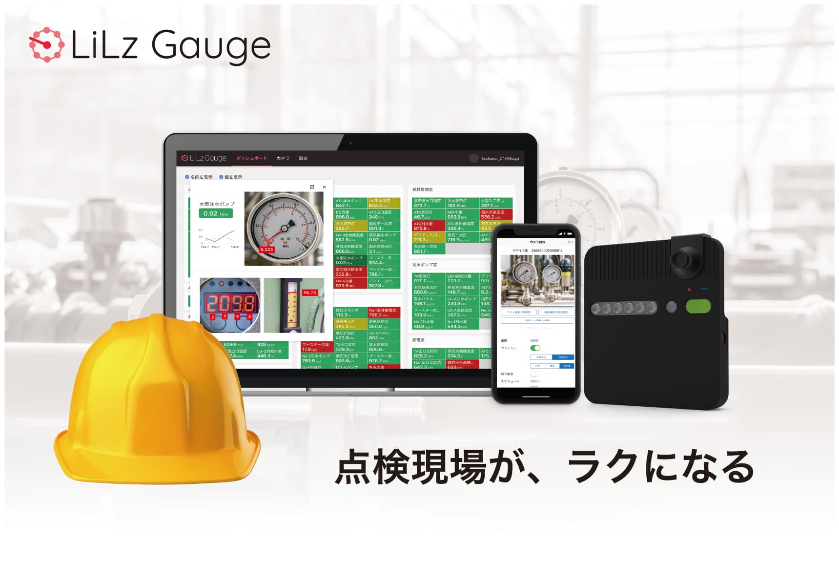 LiLz Gaugeのサービスご提供日程について