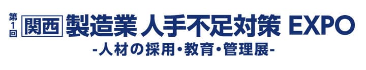 【出展情報】ネプコンジャパン/Factory Innovation Week 2025に出展いたします
