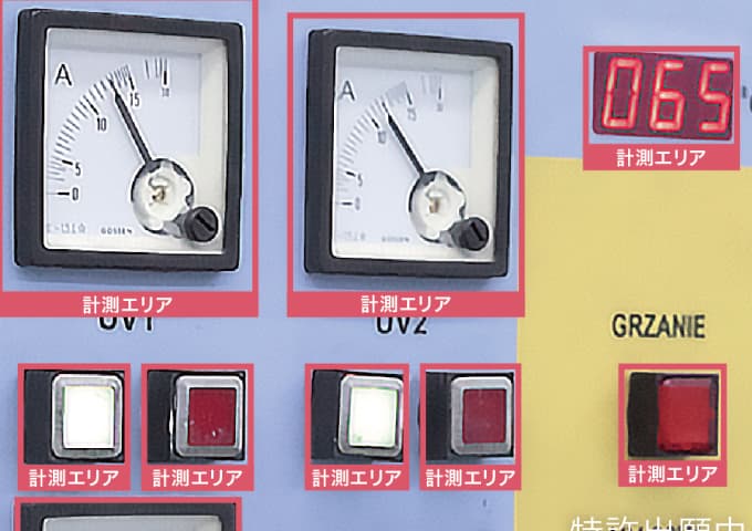 既存計器がそのまま使える